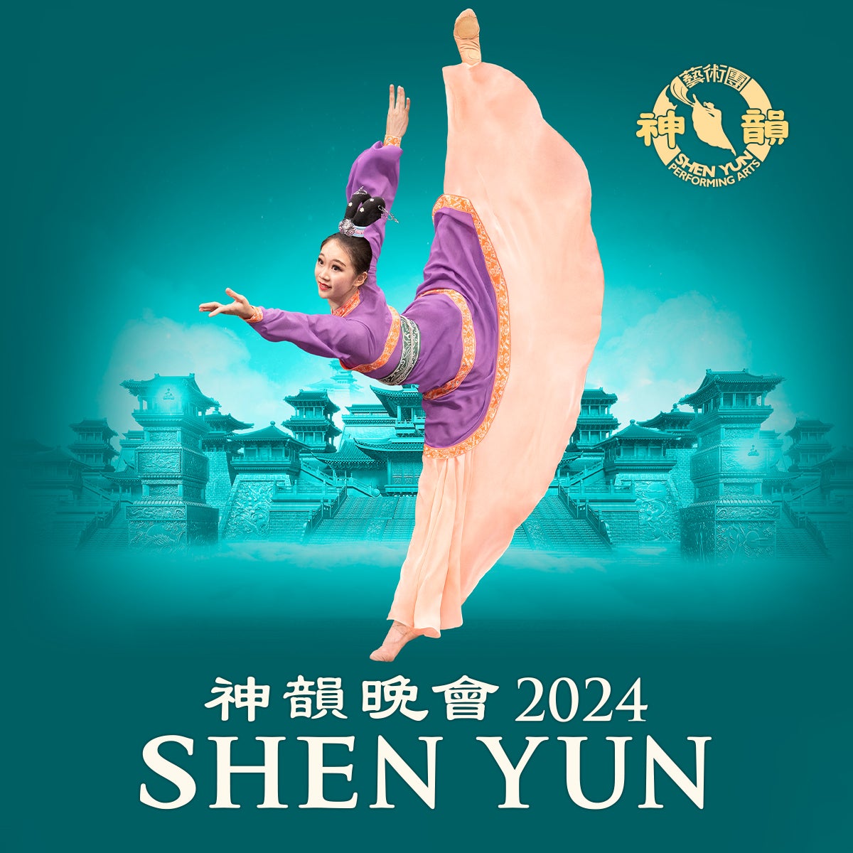 Shen Yun The Pabst Theater Group